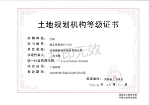 企业资质